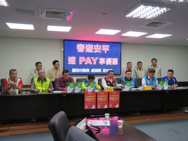 盧崑福議員「春遊安平 速PAY享優惠」記者會
